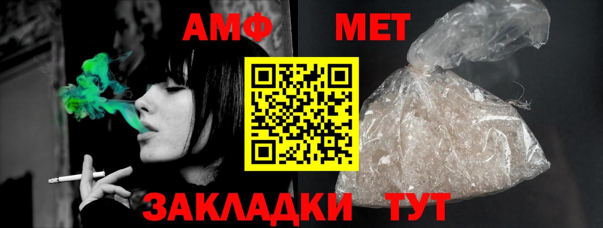 Валуйки  Amphetamine  Вход с VPN  Amphetamine Розовый 