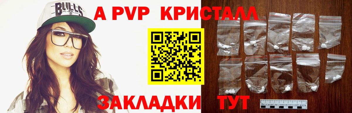 A-PVP СК  Вход с VPN  Alfa_PVP мука  Валуйки 