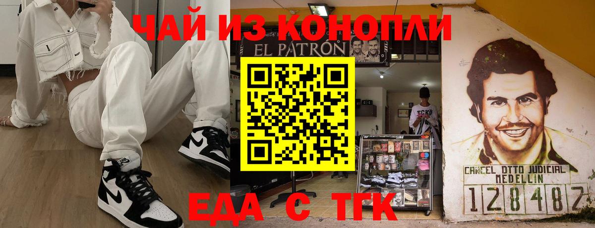 Еда ТГК марихуана  Вход с VPN  Валуйки 