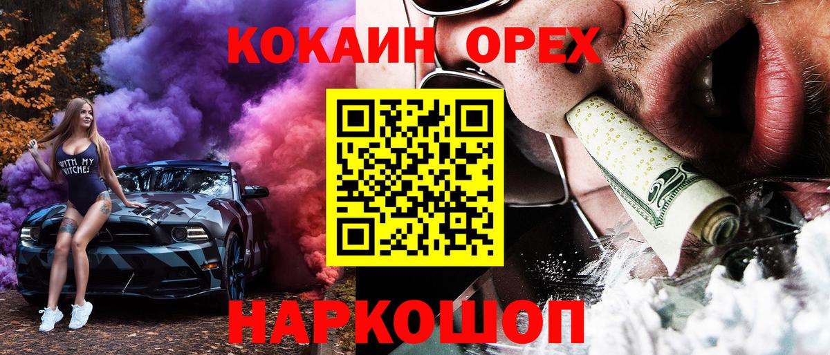 Кокаин Columbia Валуйки