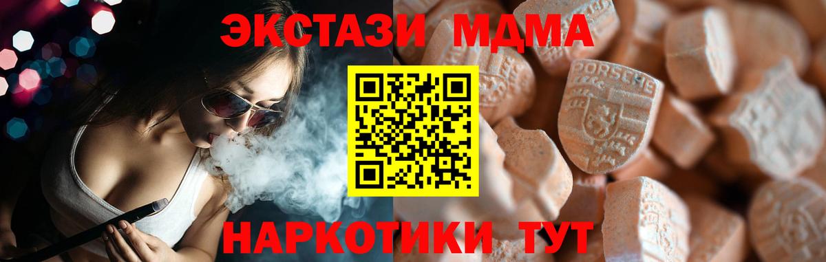 Экстази Дубай  Вход с VPN  Валуйки  Ecstasy ешки 