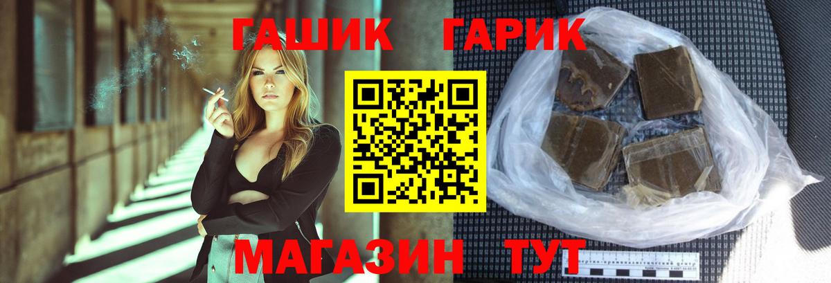 ГАШ hashish  Вход с VPN  Валуйки  ГАШ hashish 