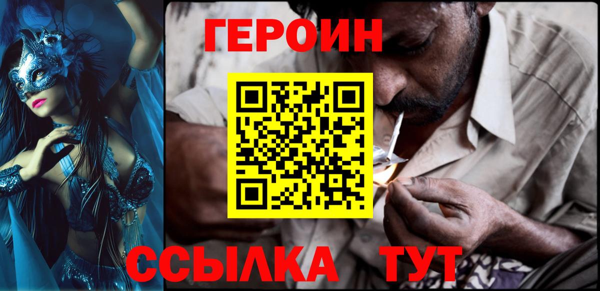 Валуйки  Героин афганец  Вход с VPN 