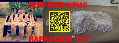 мефедрон Ипатово