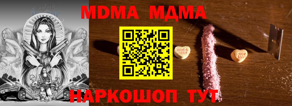 МДМА молли  MDMA crystal  МДМА  Валуйки  Вход с VPN 