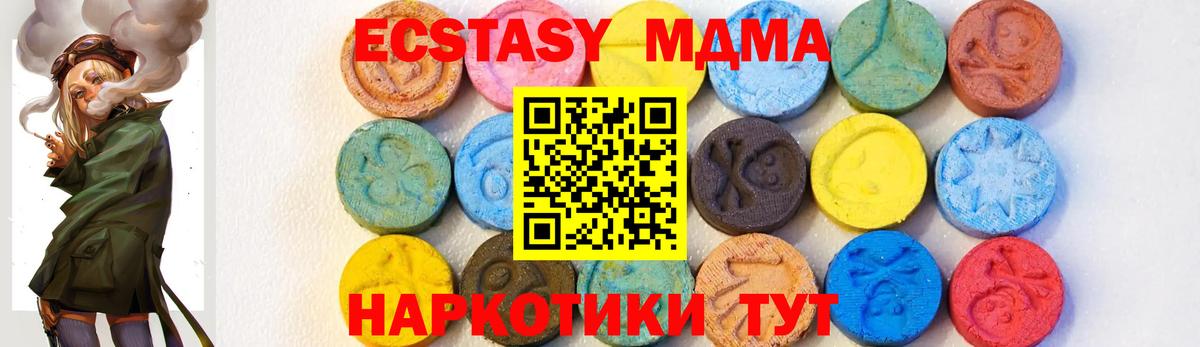 МДМА кристаллы Валуйки