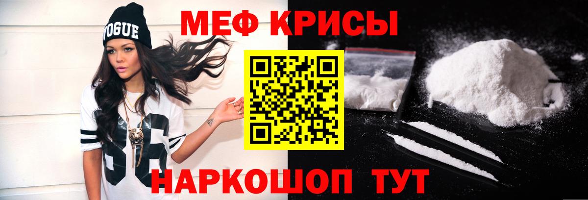 МЯУ-МЯУ 4 MMC  МЕФ 4 MMC  Вход с VPN  Мефедрон  Валуйки 