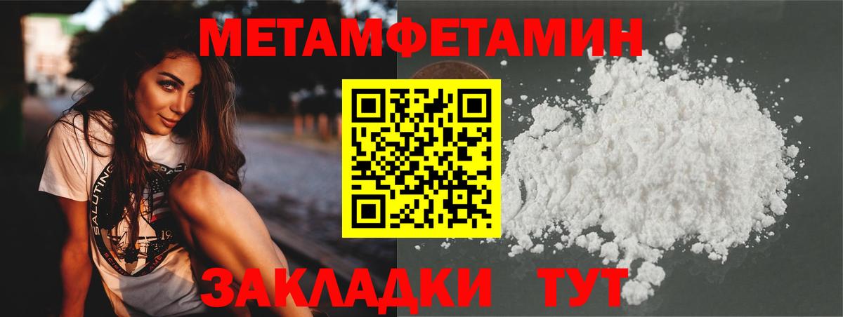 Метамфетамин винт Валуйки