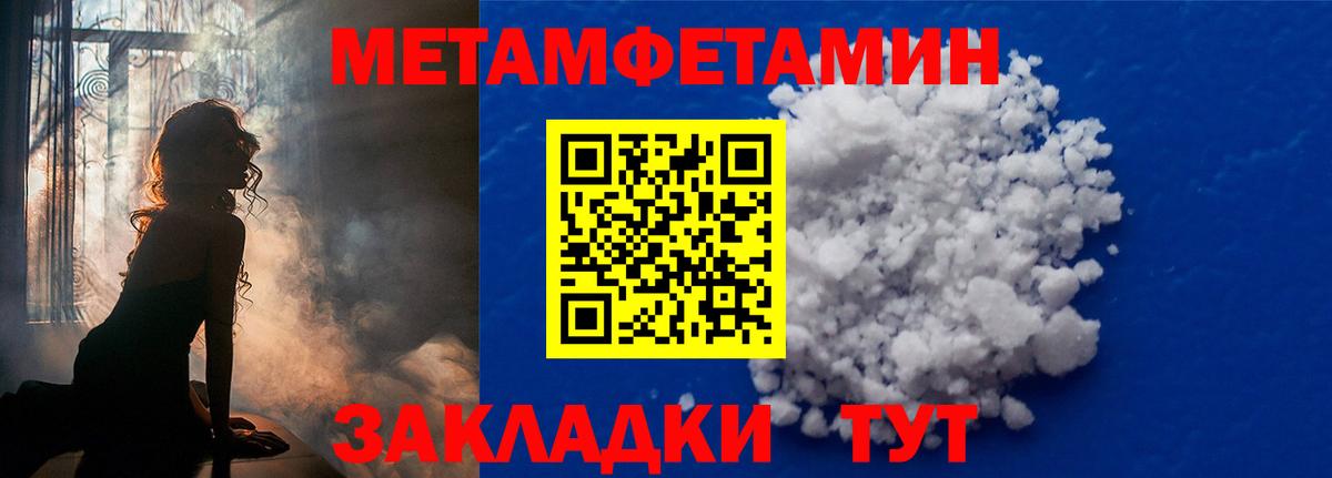 Валуйки  МЕТАМФЕТАМИН кристалл  МЕТАМФЕТАМИН кристалл  Первитин  Вход с VPN 