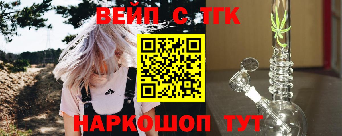 продажа наркотиков  Дистиллят ТГК Wax  Вход с VPN  Валуйки 