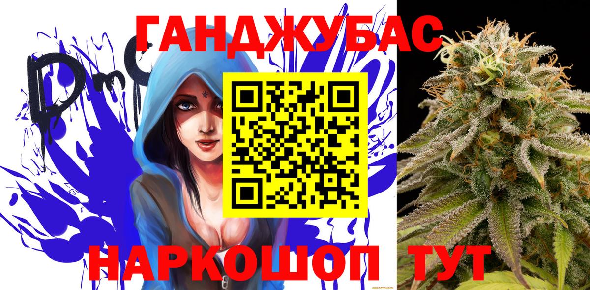 Канабис Ganja Валуйки